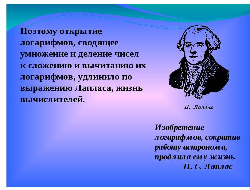 Урок по алгебре и началам анализа в 11 классе Решение логарифмических уравнений