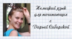 Выступление на методическом объединении Видеотехнологии на уроках немецкого языка.