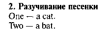 Программа клуба «Забавный английский!