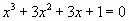 Решение уравнений способом разложения многочлена на множители