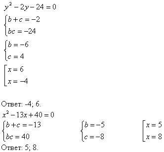 Решение уравнений способом разложения многочлена на множители