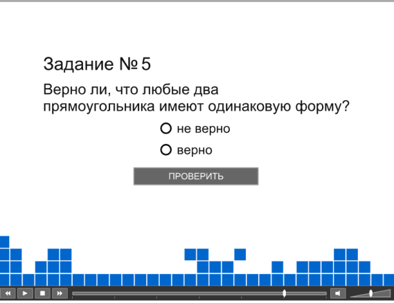 Конспект урока по математике 5 класса по учебнику Муравина на тему Равенство фигур.