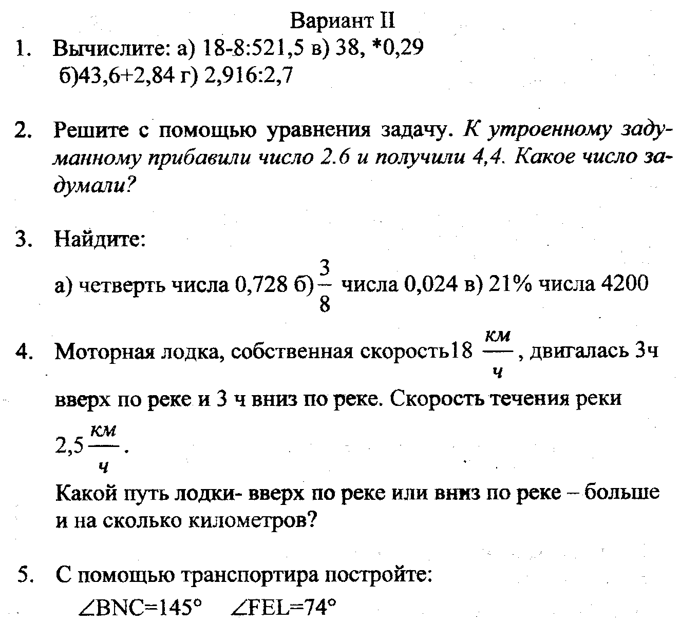 Планирование Рабочая программа по математике. 6 класс