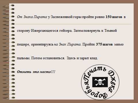 Конспект интегрированного урока по математике по теме «Масштаб»