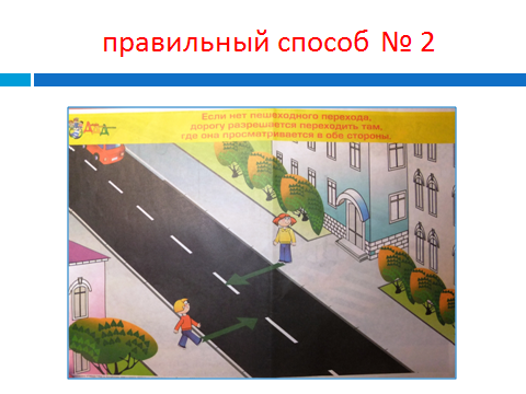 «Минутки безопасности» - как одна из эффективных форм работы по формированию культуры безопасного поведения школьника на дорогах и улицах города Москвы.
