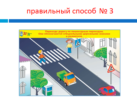 «Минутки безопасности» - как одна из эффективных форм работы по формированию культуры безопасного поведения школьника на дорогах и улицах города Москвы.