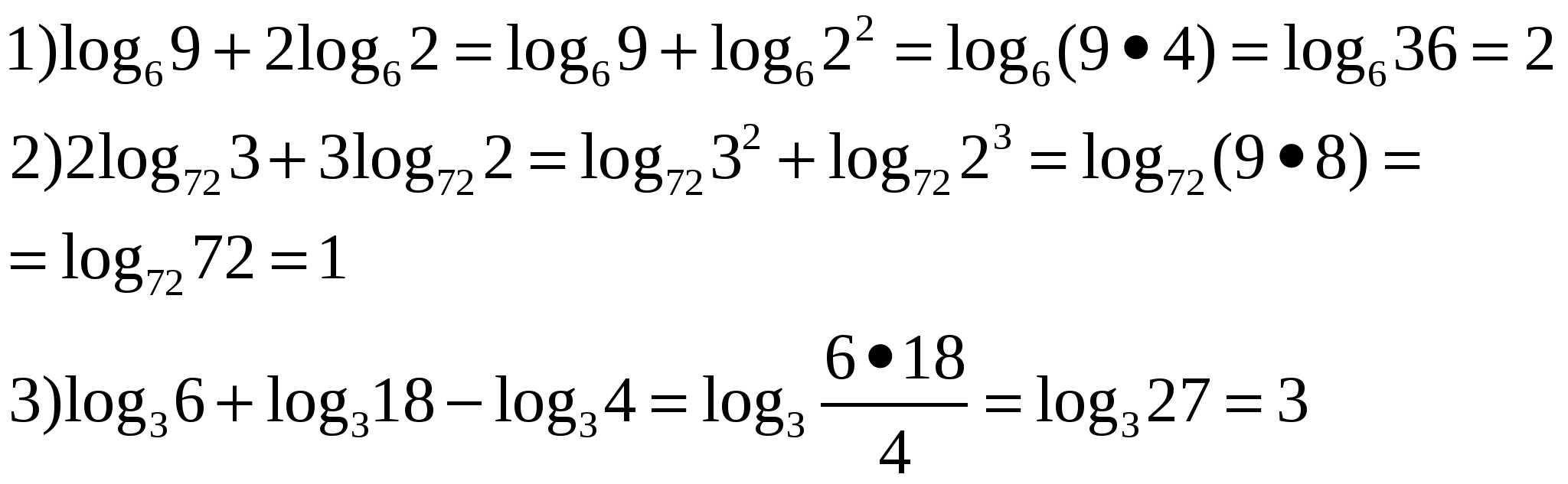 Разработка урока по теме Свойства логарифмов (11 класс)