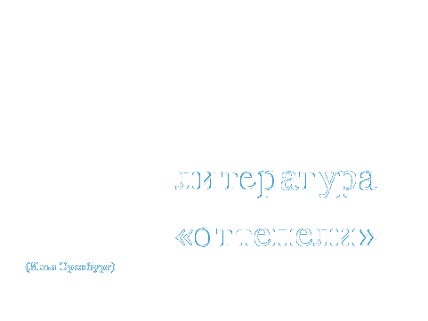 Урок на тему: Жизнь и творчество В. М.Шукшина