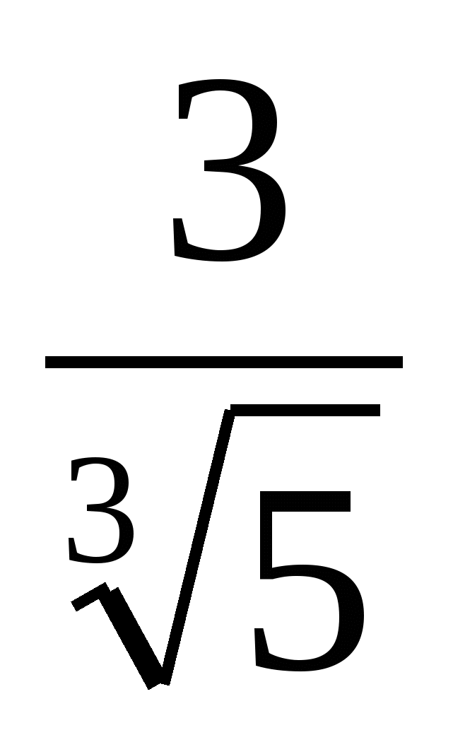 Корень n 2 n 6. Корень n-Ой степени кр-6.
