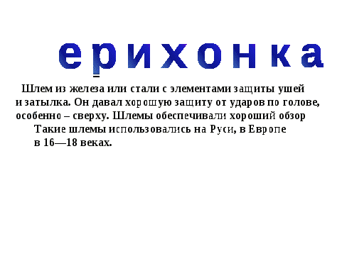 Сценарий Классного часа ,посвящённого Дню защитника Отечества