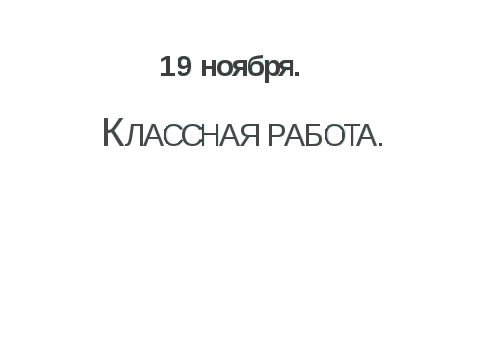 Презентация и конспект урока по математике «Решение задач на кратное сравнение».