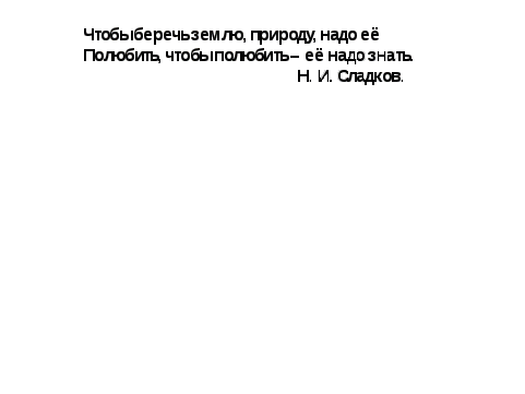 Презентация и конспект урока по математике «Решение задач на кратное сравнение».