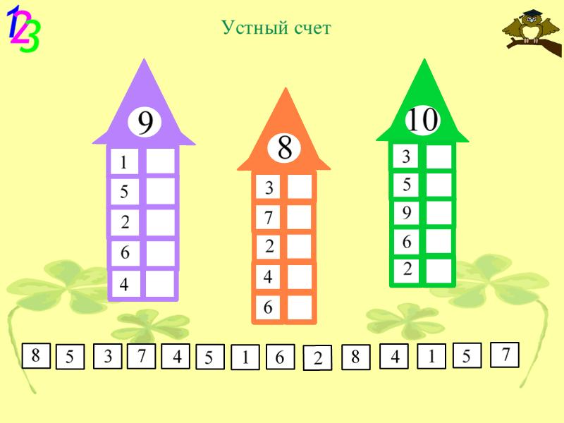 Состав чисел 7 9. Числовые домики. Числовые домики для дошкольников. Состав числа домики. Состав числа домики для дошкольников.