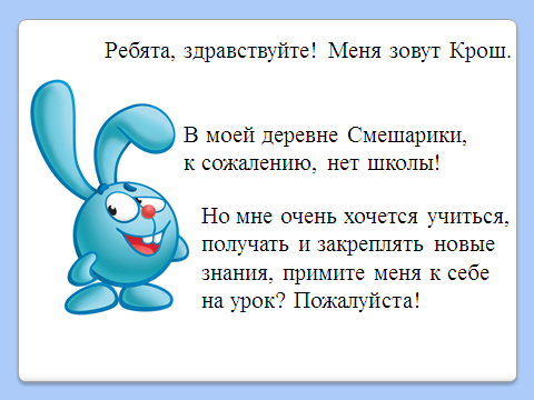 Конспект урока на тему: «Единственное и множественное число глаголов. Закрепление».