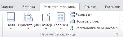 Тест по Word 2007 + Ответы