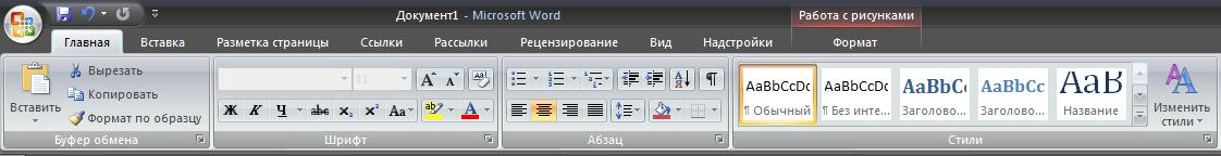 Тест по Word 2007 + Ответы