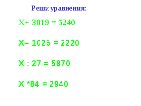 Умножение и деление на двузначное число 64*48, 3072:64.