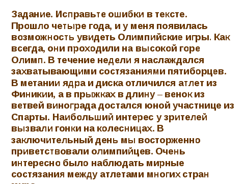 Методическая разработка по истории Древнего мира на тему