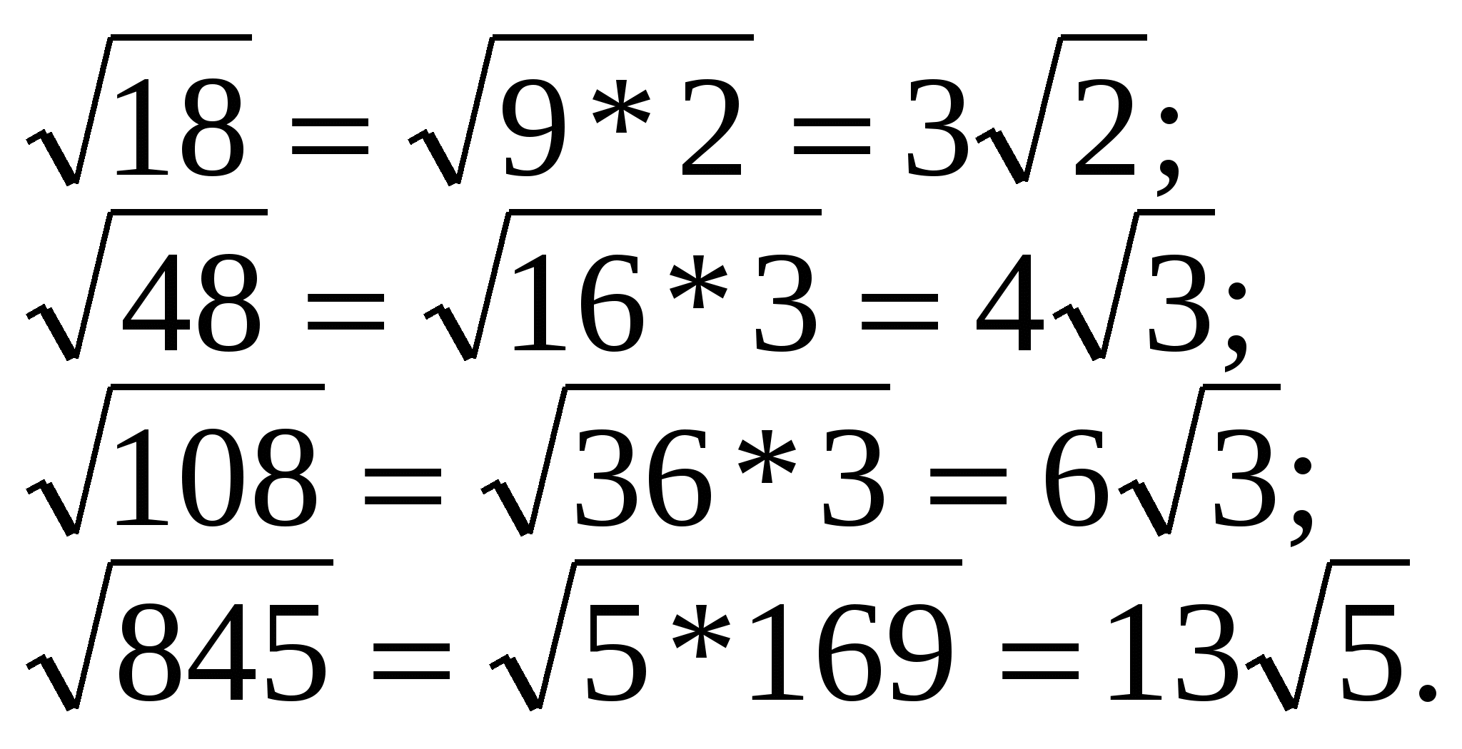 Вносишь корень. Вынесение множителя из под корня 8 класс. Вынесение множителя из под знака корня 8. Вынесение множителя за знак корня. Вынесение множителя из-под знака корня 8 класс.