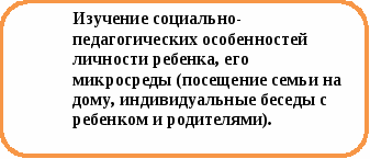 Методическая разработка Формы и методы работы с детьми оставшимися без попечения родителей