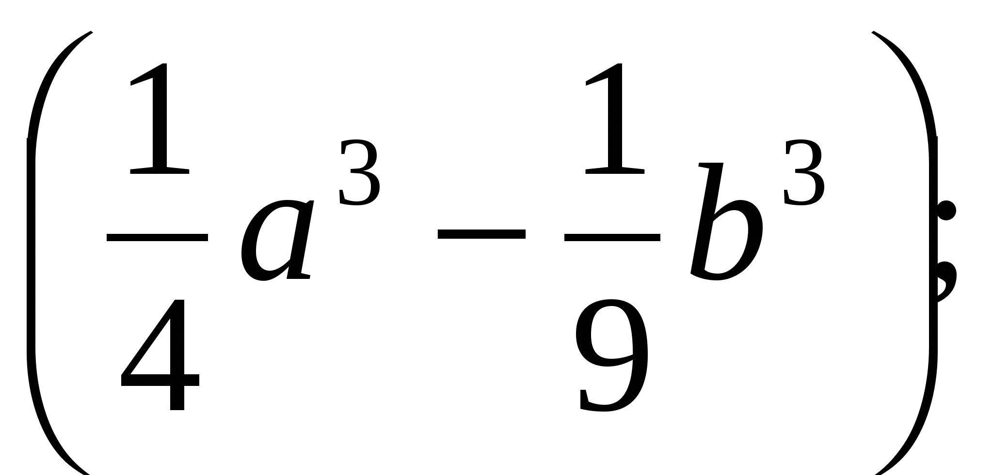 Тесты по алгебре 7 класс