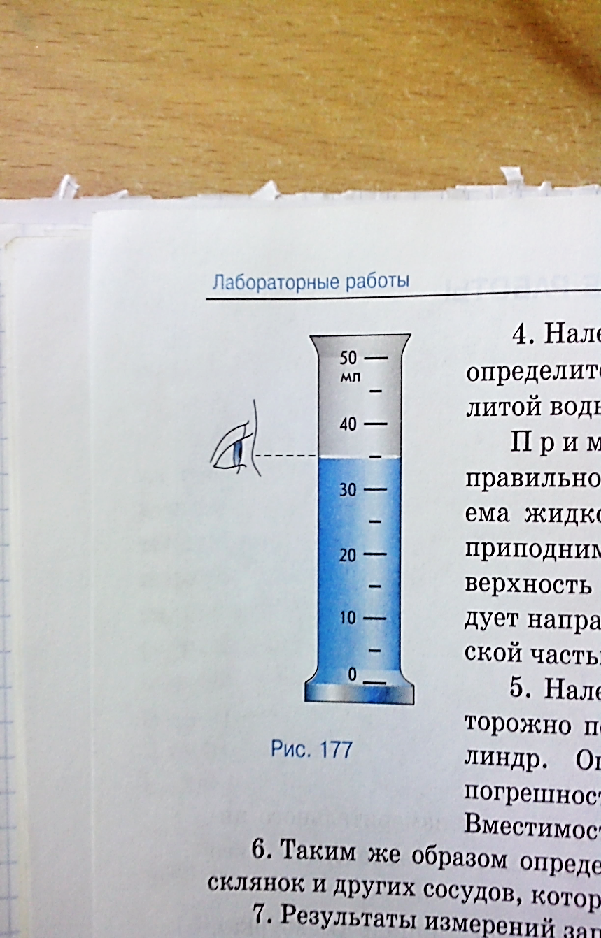 Сборник лабораторных работ по физике (7 класс)