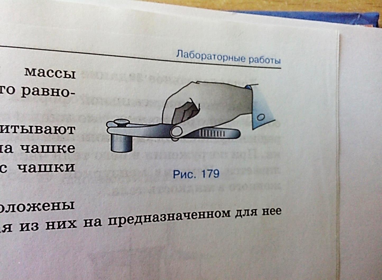 Сборник лабораторных работ по физике (7 класс)