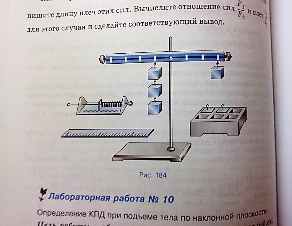 Сборник лабораторных работ по физике (7 класс)