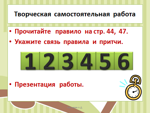 Конспект урока на тему Сложносочиненные предложения с соединительными союзами. Индивидуальный подход