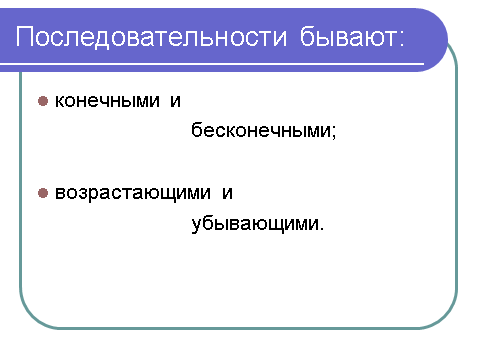 Урок алгебры в 9 классе «Арифметическая прогрессия»