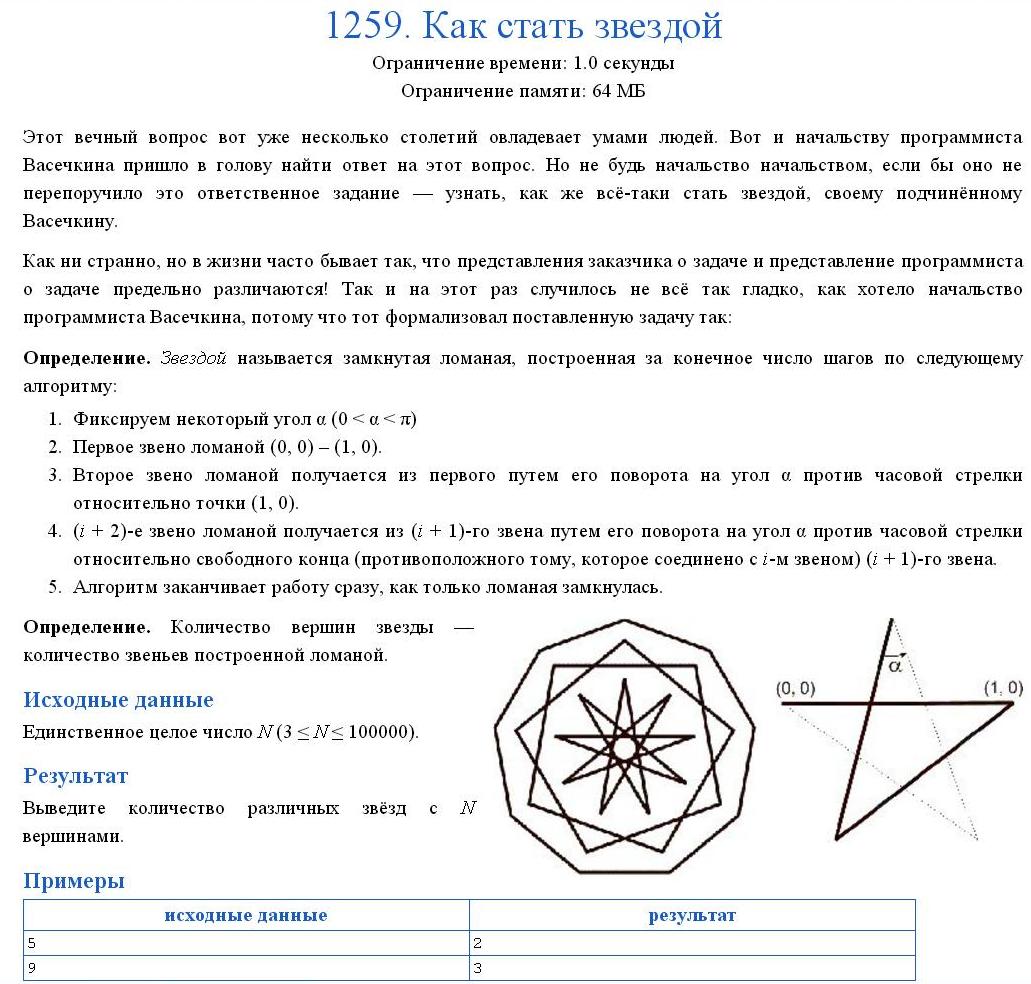 План открытого урока в 11 классе по теме “Алгоритм Евклида нахождения НОД в геометрических задачах”