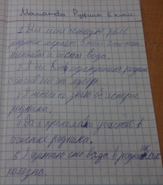 Отчёт о природоохранной деятельности. Акция «Живи, родник» (очистка и благоустройство родников)