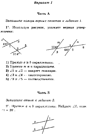 Рабочая программа по математике 7 класс (по УМК «Алгебра» для 7 класса авторов Мордкович А.Г. и др. и УМК «Геометрия» для 7-9 классов авторов Атанасян Л.С. и др)