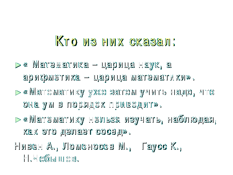 Обобщающий урок по математике на тему Обыкновенные дроби