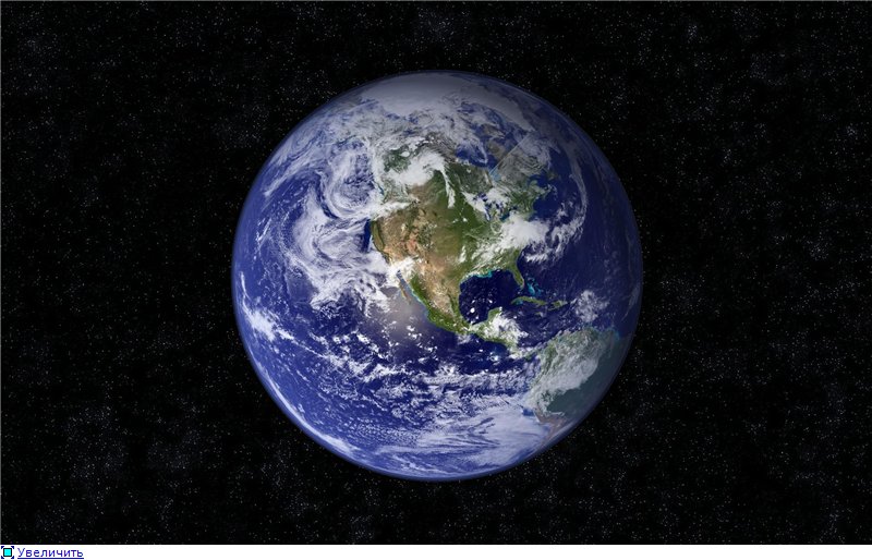 Урок по окружающему миру для 2 класса «Планета Земля. Строение Земли»
