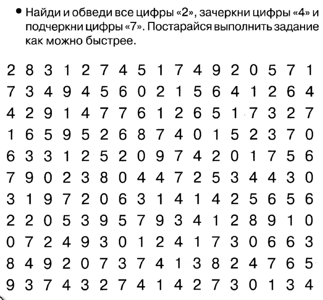 Найди слово среди цифр. Задания для ребенка 5 лет развивающие корректурная проба. Задания на концентрацию внимания 8 лет. Корректурная проба на внимание для дошкольников. Задания на концентрацию внимания 5 лет.