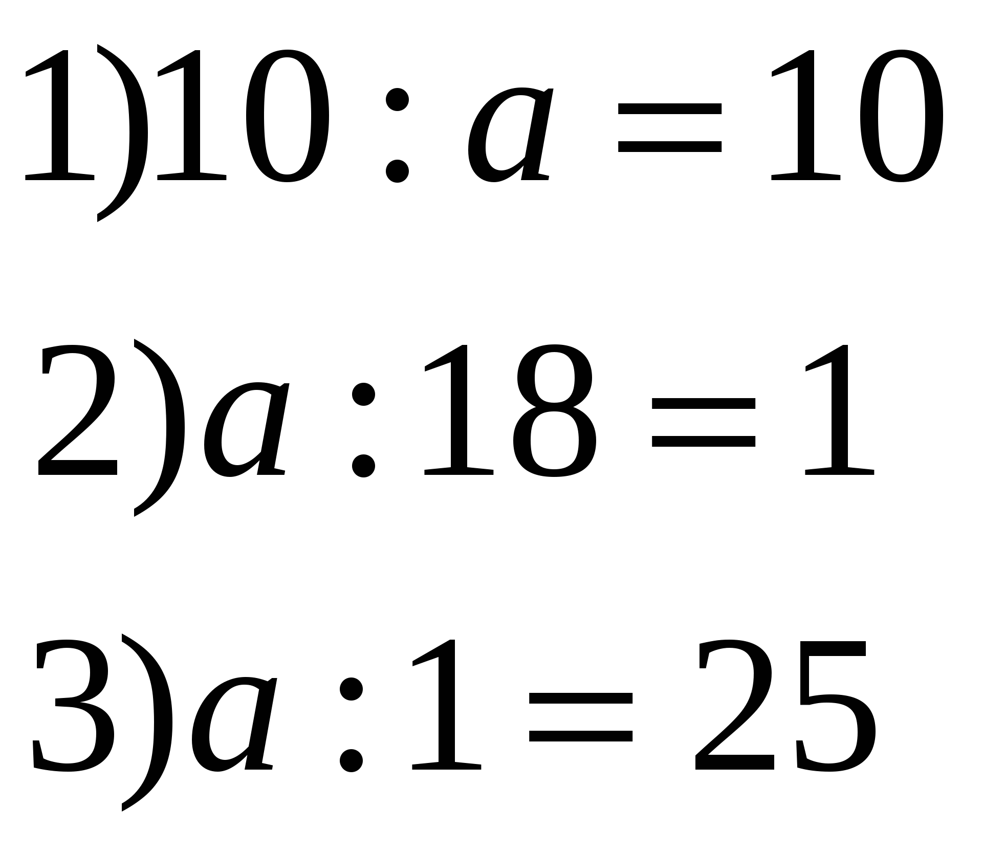 Урок математики в 5 классе «Решение задач на деление»