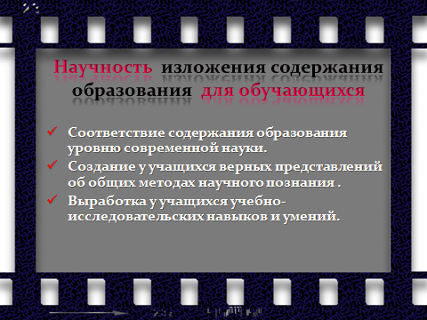 Самоанализ мультимедийной разработки учебного занятия (урока литературы в 7 классе по теме «А может быть, это и есть настоящая жизнь?»)