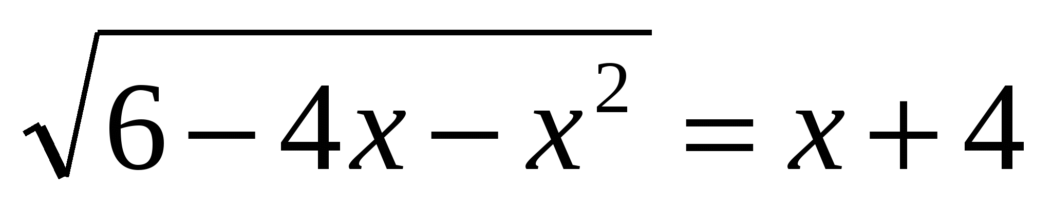 Урок по алгебре по теме Иррациональные уравнения (11 класс)