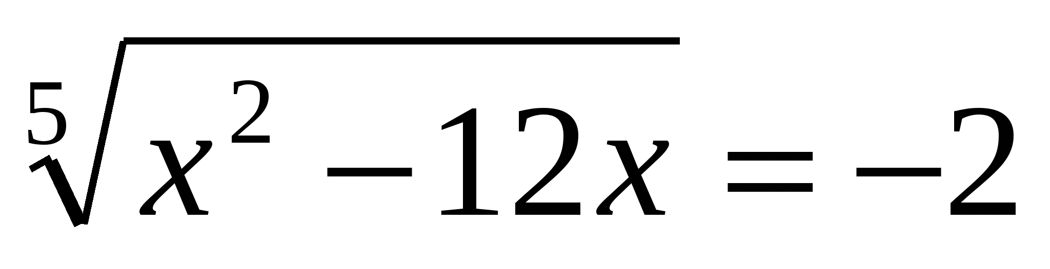 Урок по алгебре по теме Иррациональные уравнения (11 класс)