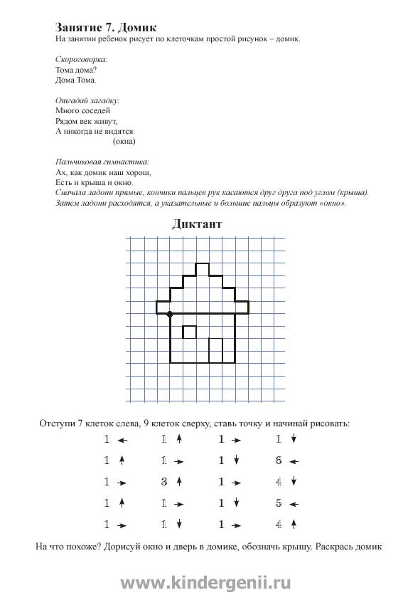 Урок математики в 1 классе «Закрепление сложения и вычитания в пределах 10»