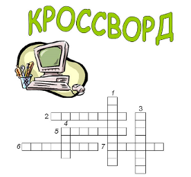 Конспект урока по информатике на тему Компьютерный турнир (6 класс)