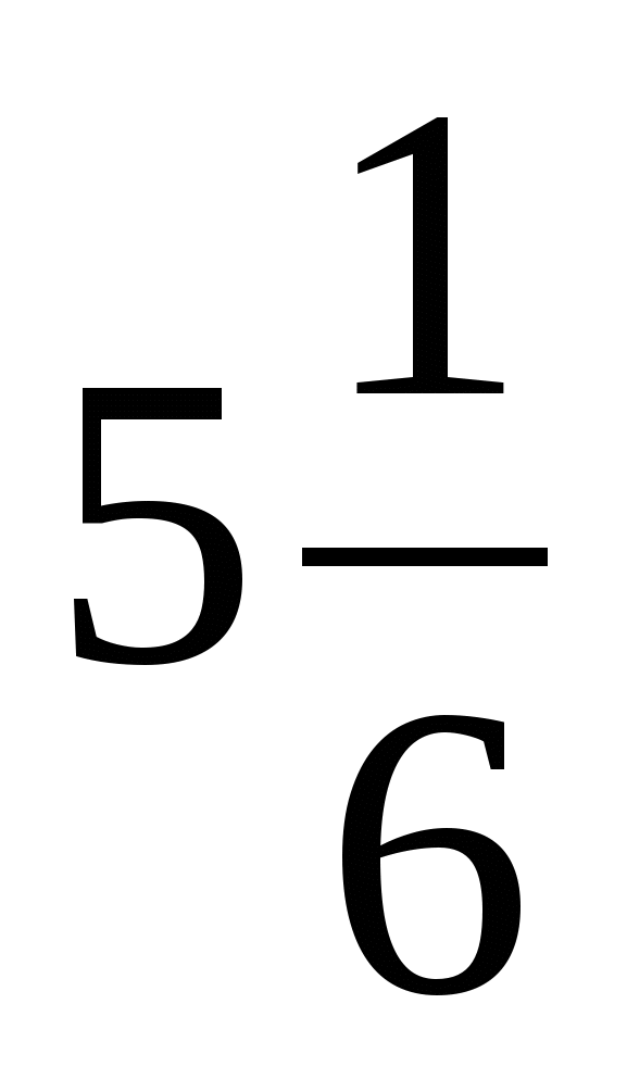 Контрольно-измерительный (диагностический) материал по математике для 6 класса, VIII вид