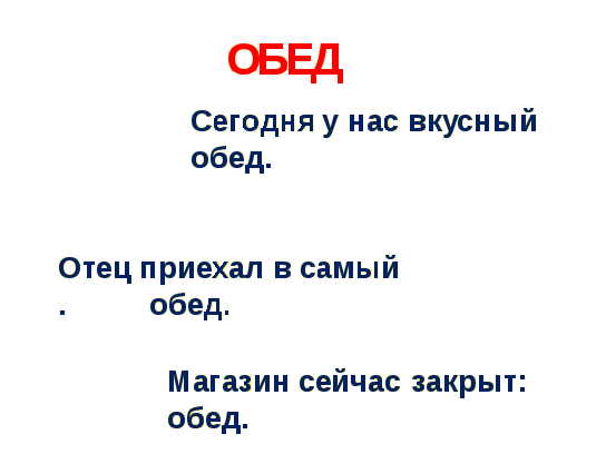 Технологическая карта урока Правописание букв парных согласных