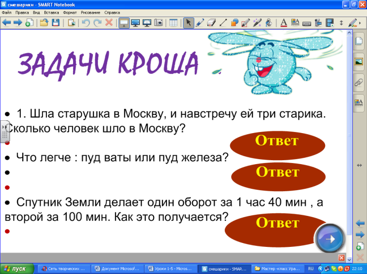 Натуральные числа . Урок математики в 5 классе