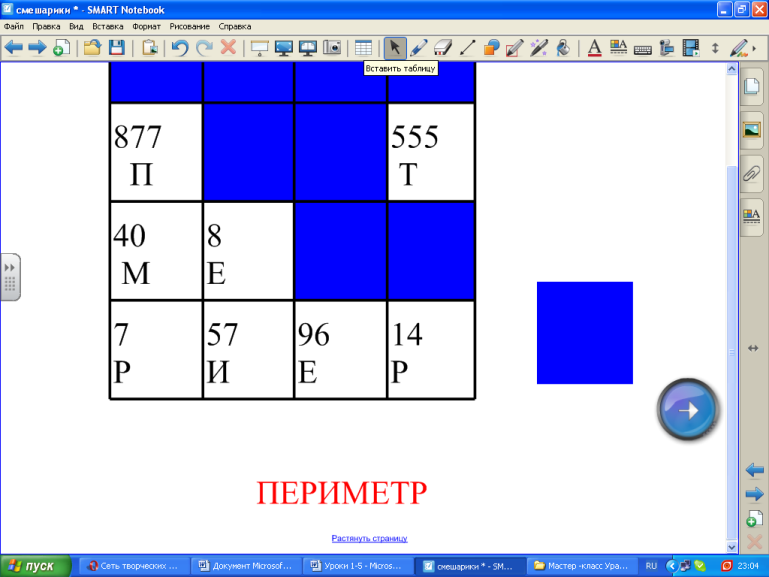 Натуральные числа . Урок математики в 5 классе