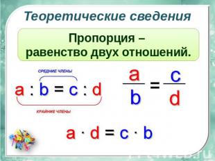 Пропорцияның өміріміздегі маңызы, Жоба