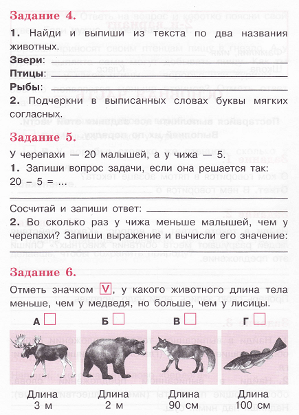 Рабочая программа по литературному чтению