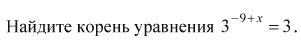 Тренажер для подготовки к ЕГЭ