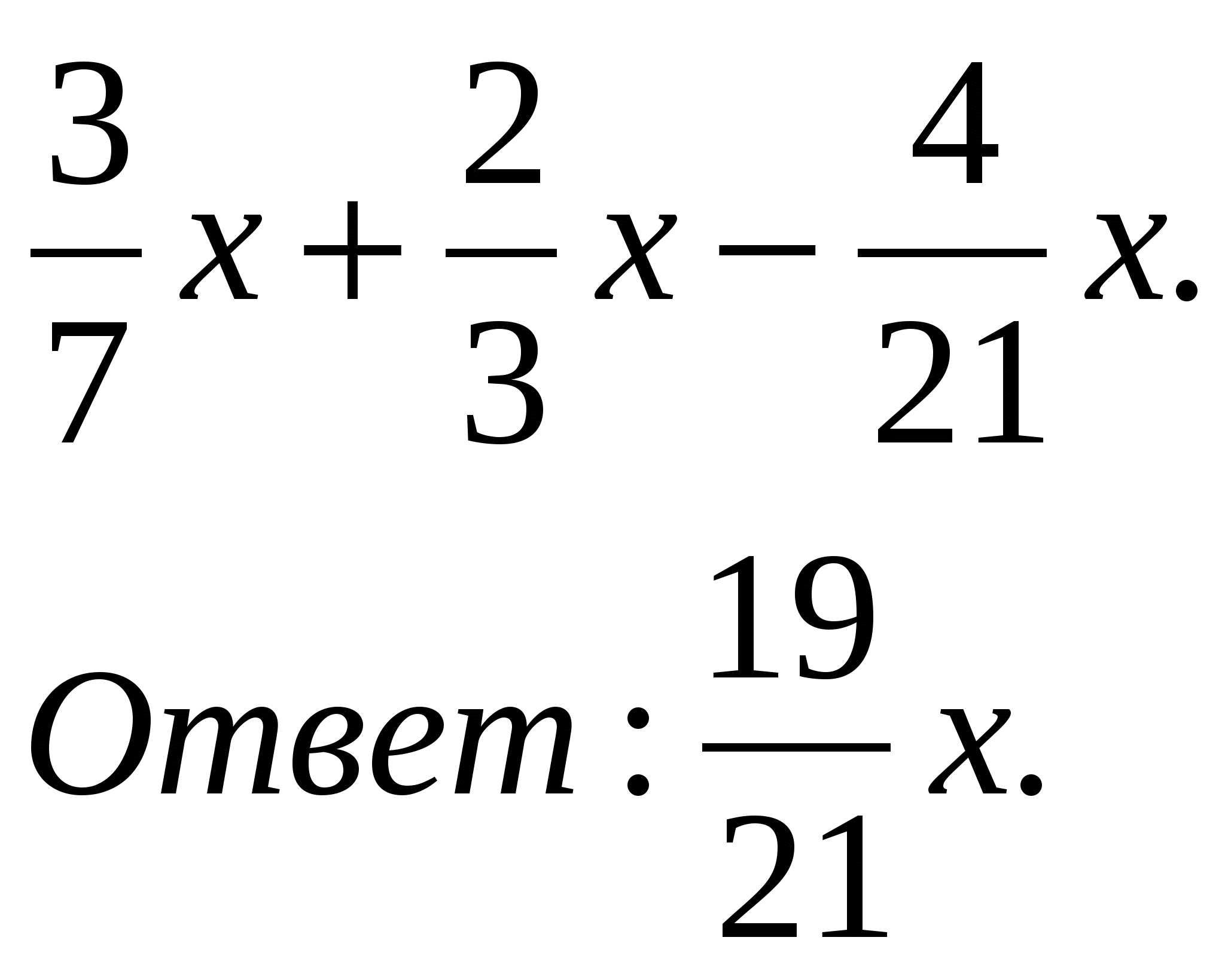 Урок математики в 6 классе Применение распределительного свойства умножения